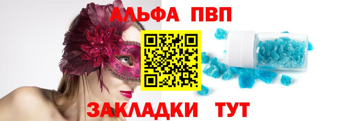 A PVP Соль Сухой Лог