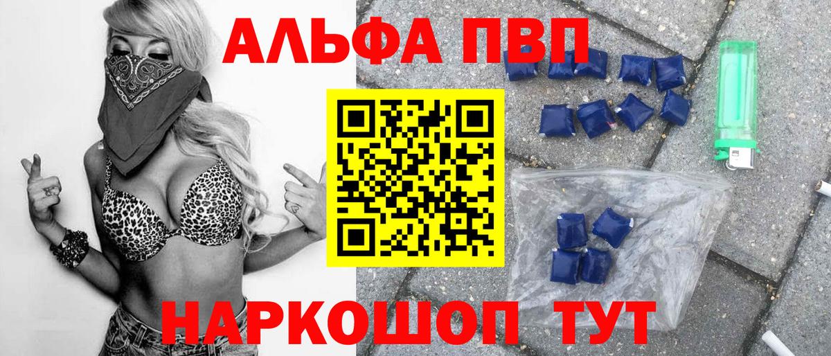 Alpha-PVP крисы CK  A-PVP мука  цена   Вход с VPN  Сухой Лог  A-PVP 