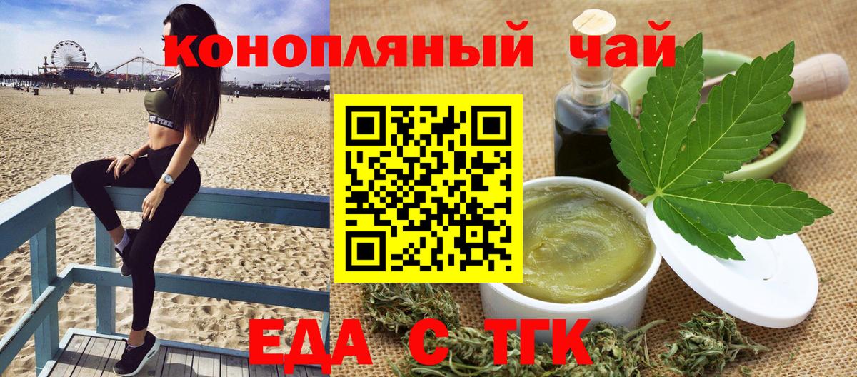 Сухой Лог  Печенье с ТГК конопля  Вход с VPN 