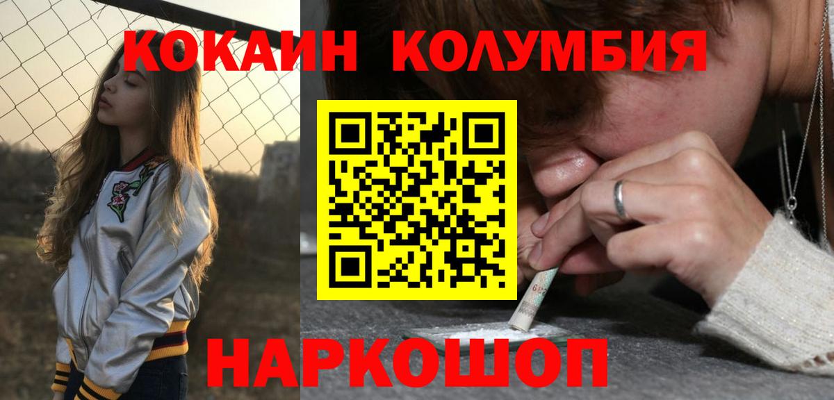 Кокаин VHQ Сухой Лог