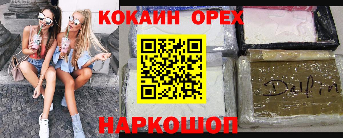 Сухой Лог  Cocaine Эквадор  Кокаин 97%  Вход с VPN 