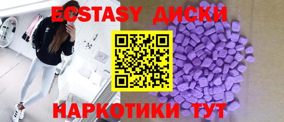 Экстази  ЭКСТАЗИ Philipp Plein  Вход с VPN  Сухой Лог  Экстази 300 mg 