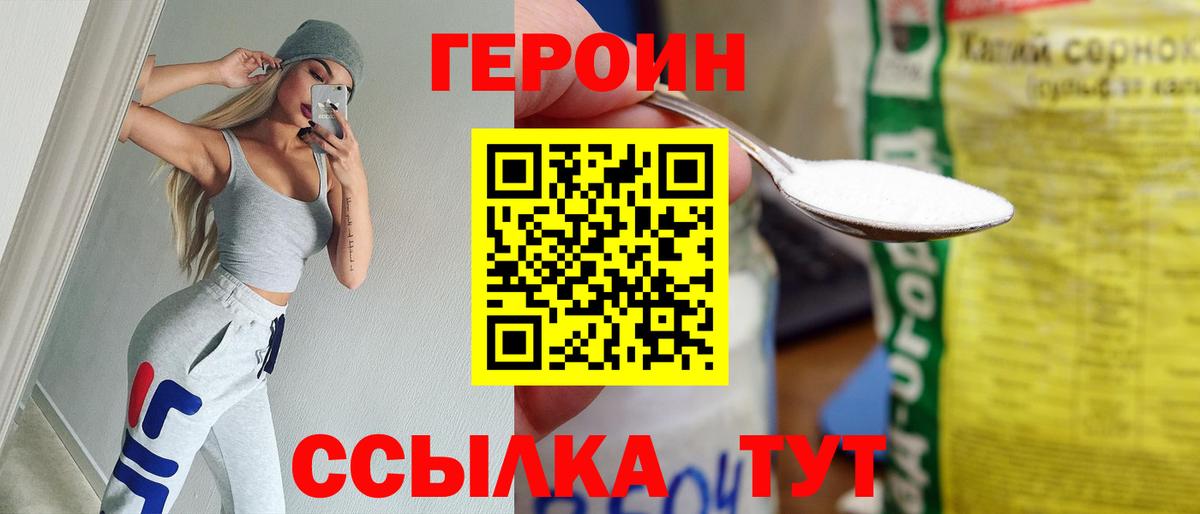 Сухой Лог  ГЕРОИН хмурый  Вход с VPN 