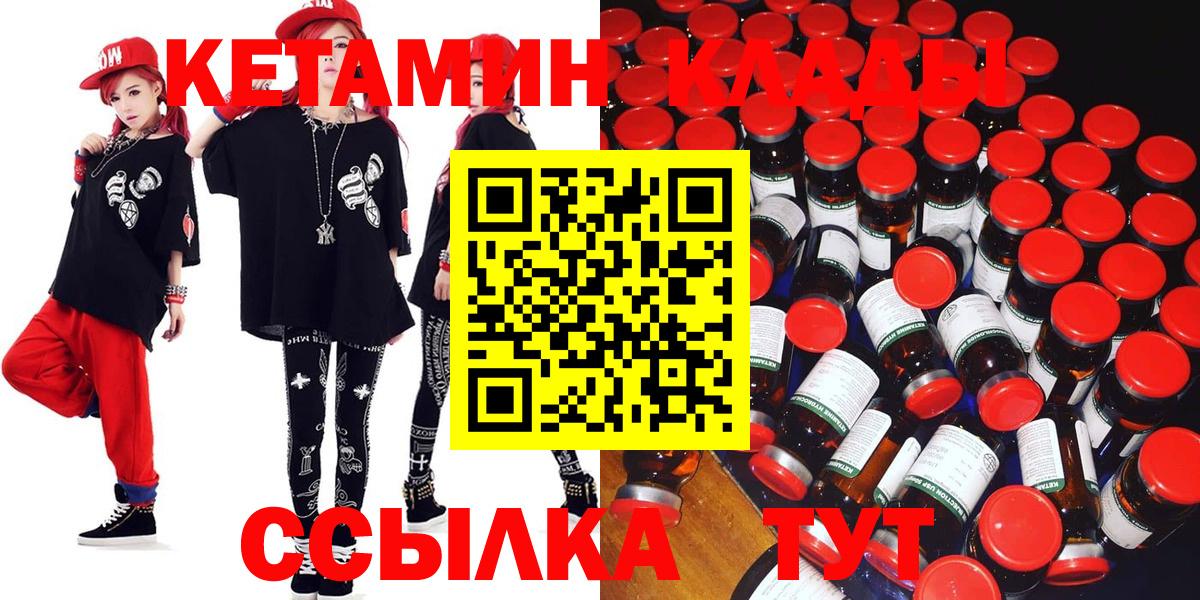 Кетамин ketamine    ссылки  КЕТАМИН ketamine  Сухой Лог  Вход с VPN 