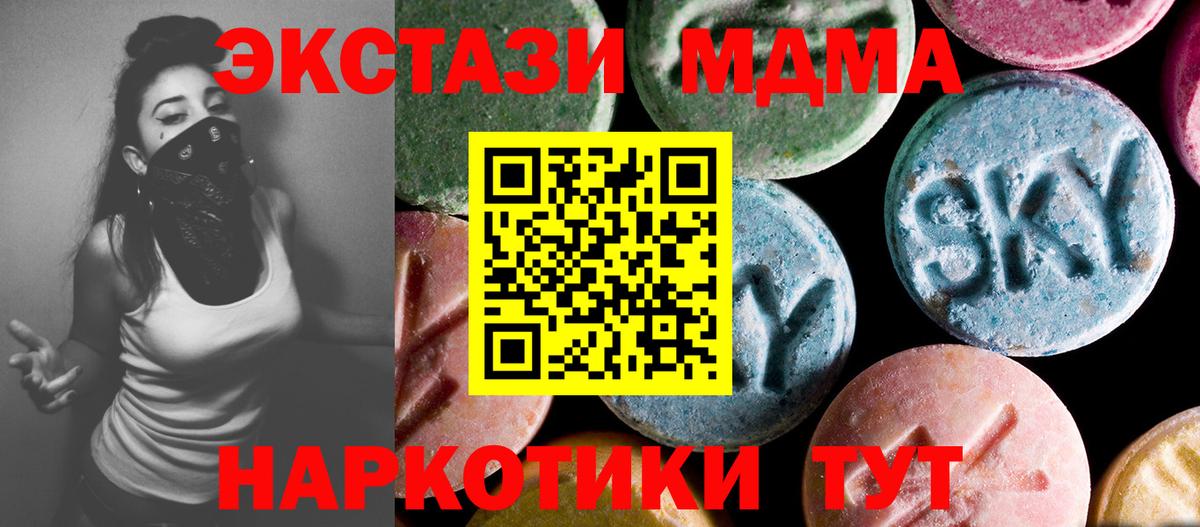 МДМА кристаллы  Вход с VPN  Сухой Лог  МДМА  MDMA кристаллы 