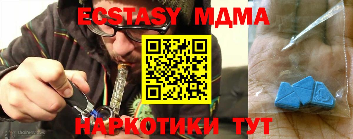 MDMA crystal Сухой Лог