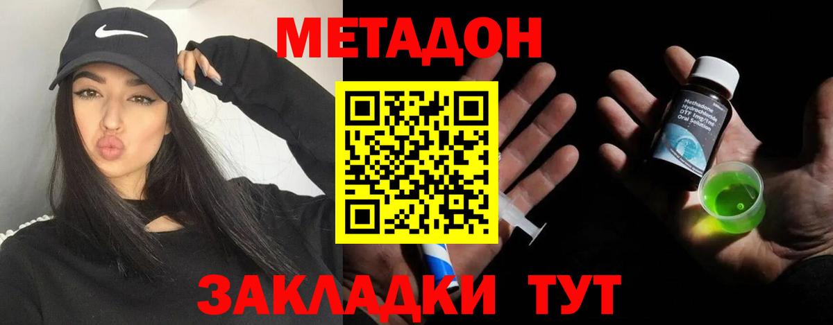 Метадон мёд Сухой Лог