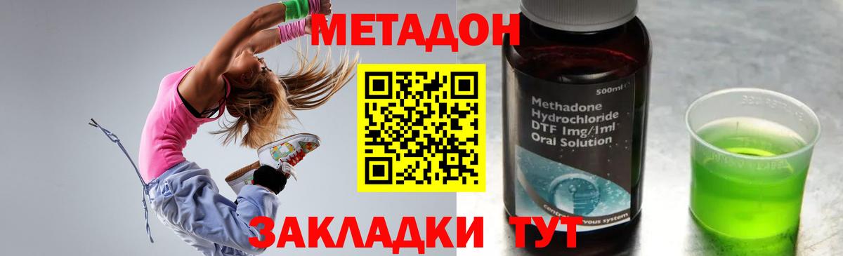 Сухой Лог  shop наркотические препараты  Вход с VPN  МЕТАДОН кристалл  Метадон мёд 