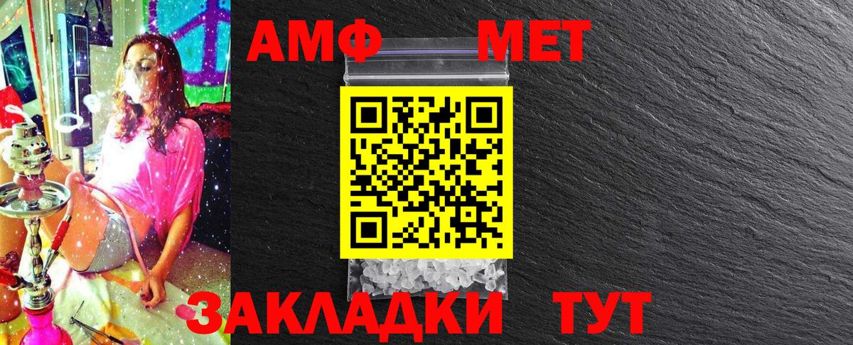 МЕТАМФЕТАМИН мет  Вход с VPN  Сухой Лог 