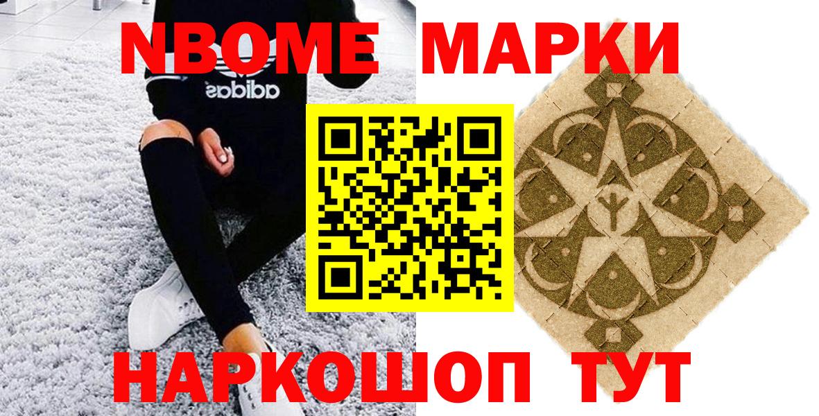 Марки NBOMe  Вход с VPN  Марки NBOMe 1500мкг  Сухой Лог  магазин продажи   Марки NBOMe 1500мкг 