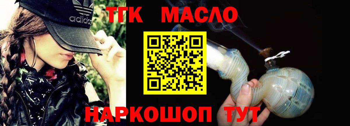 ТГК жижа  Вход с VPN  Сухой Лог 